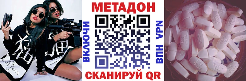 Метадон methadone Таштагол